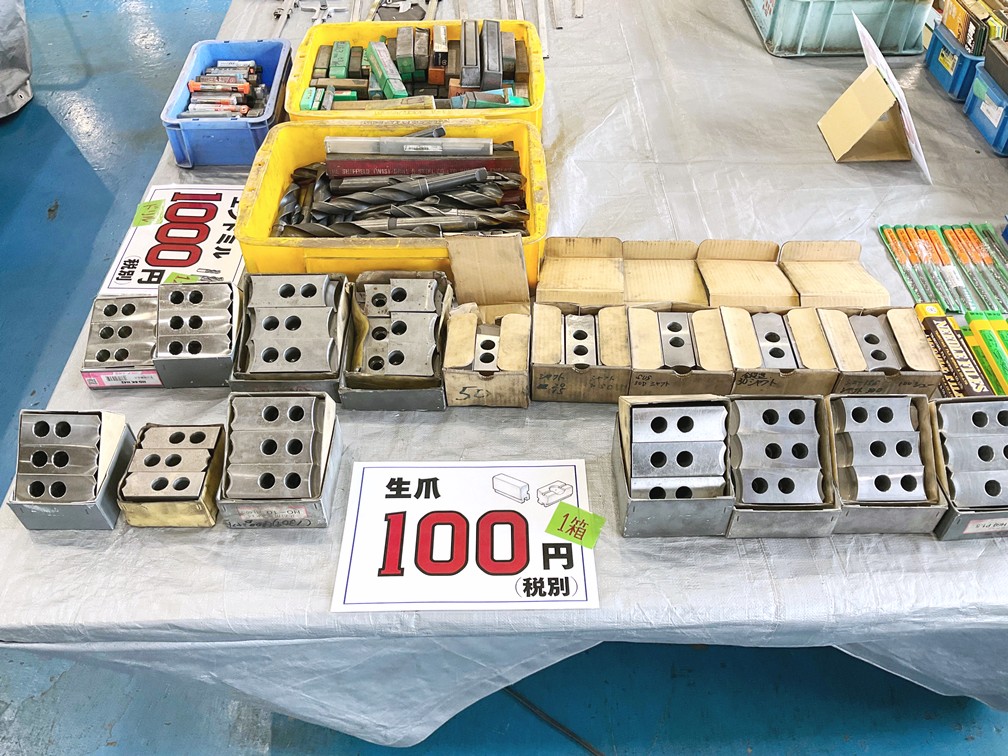 生爪 1箱 100円