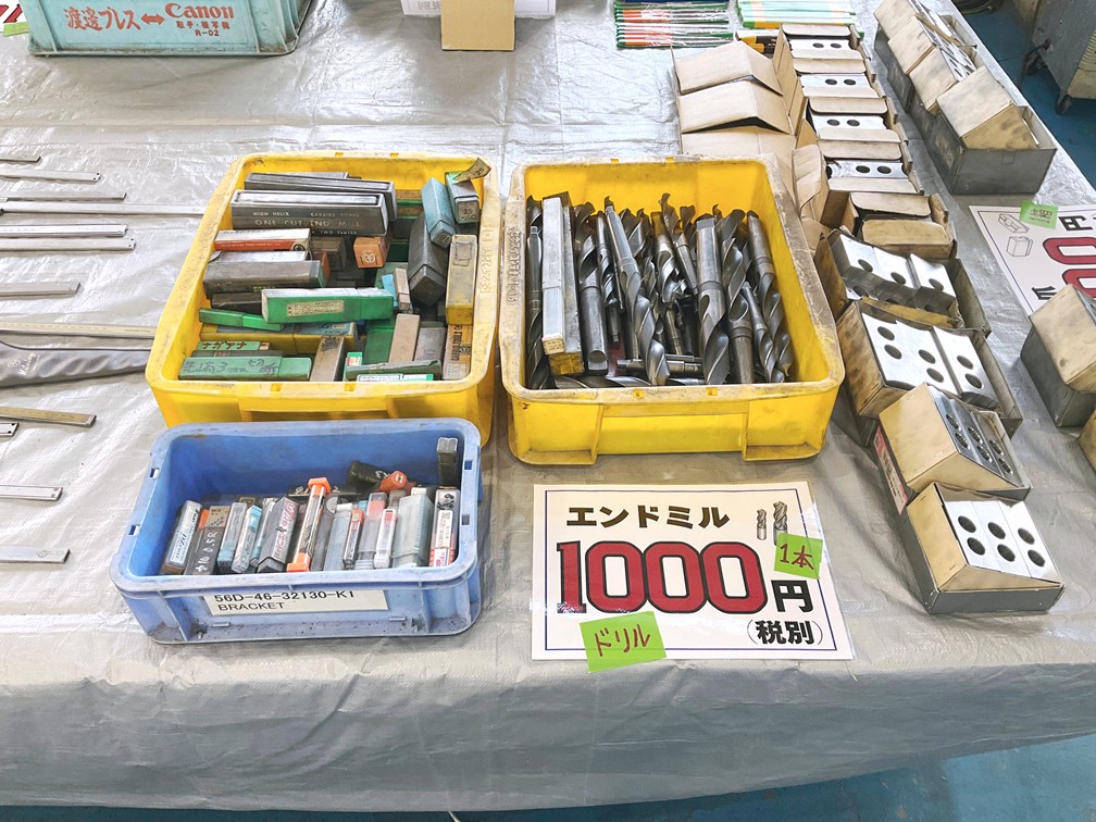 エンドミル・ドリル 1000円