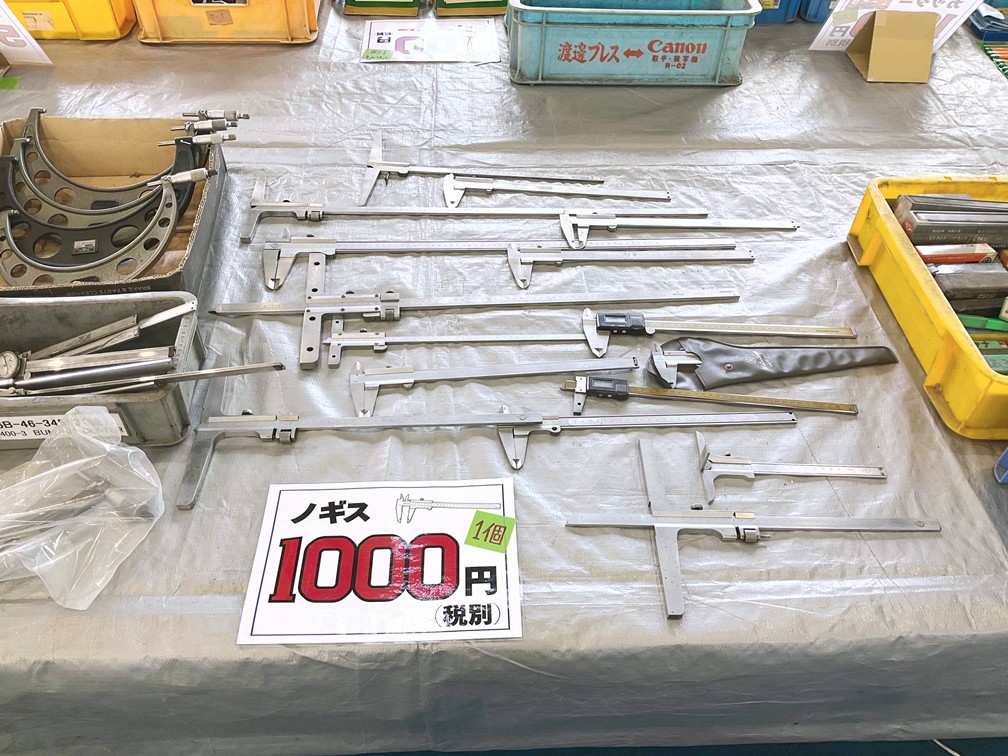 ノギス 1000円